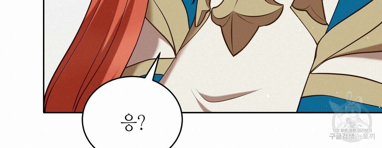 미명의 추적자 69화 60