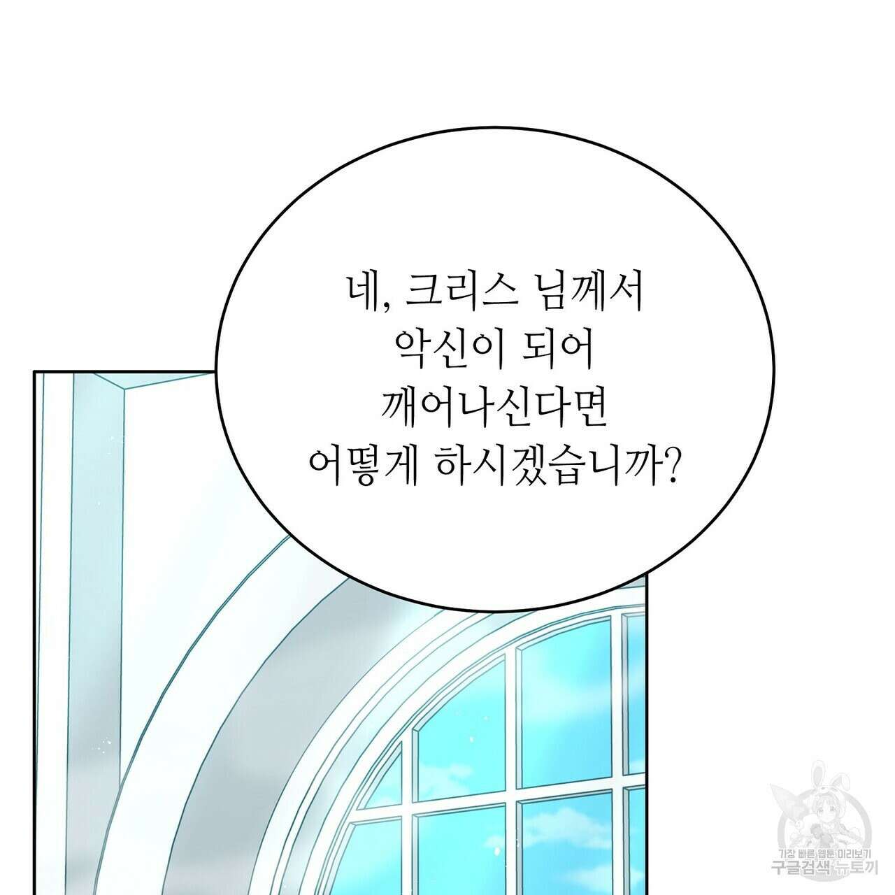 미명의 추적자 69화 65