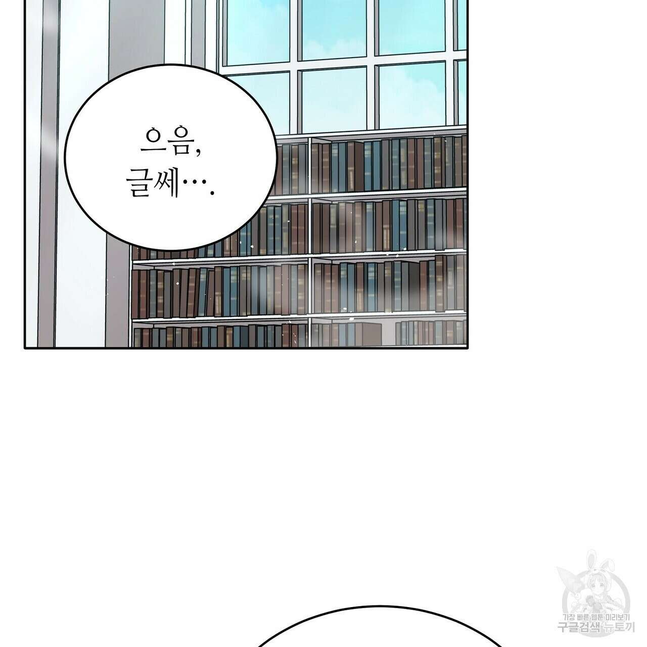 미명의 추적자 69화 67