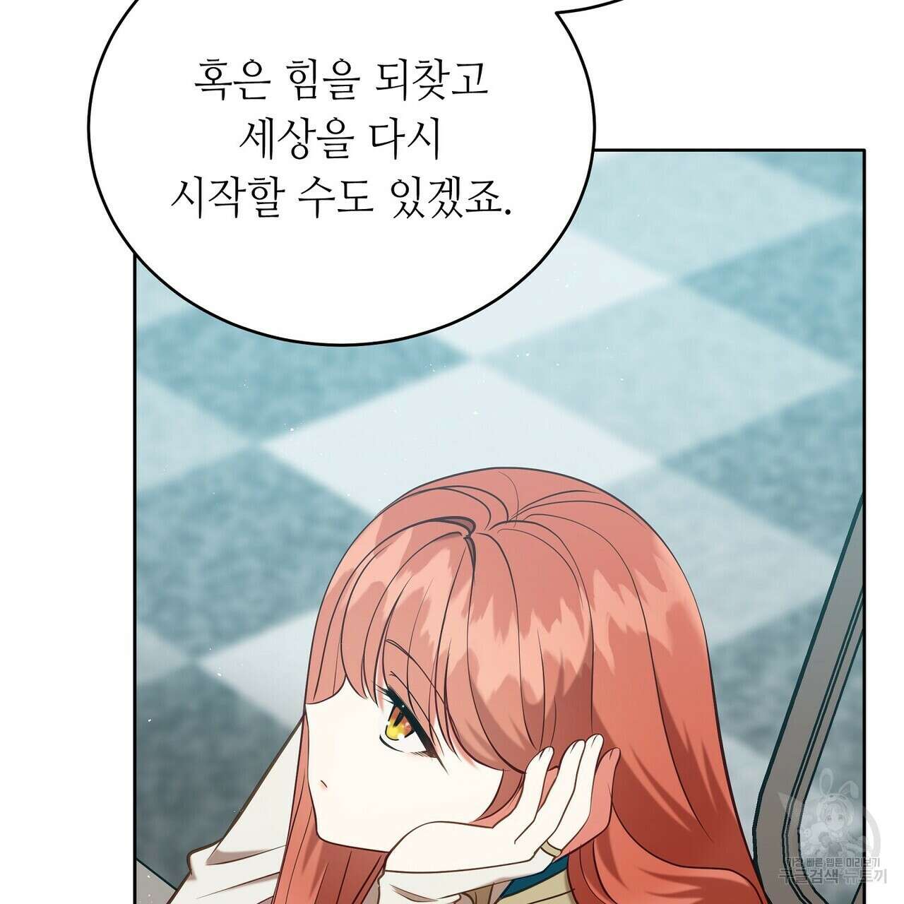 미명의 추적자 69화 69