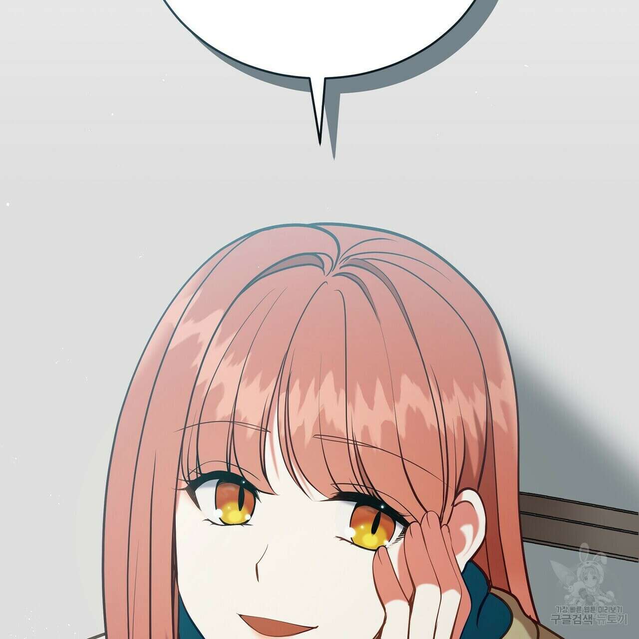 미명의 추적자 69화 73