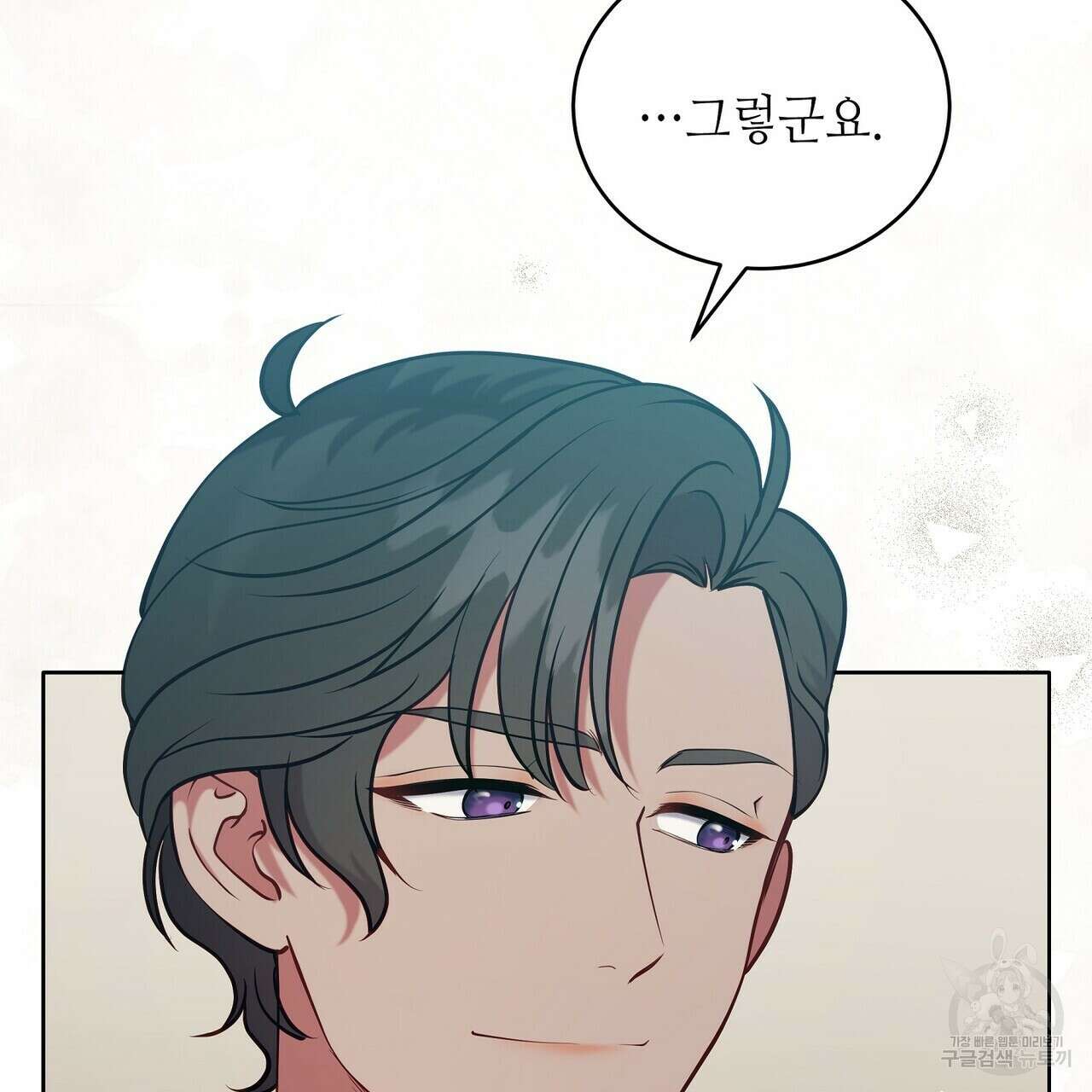 미명의 추적자 69화 77