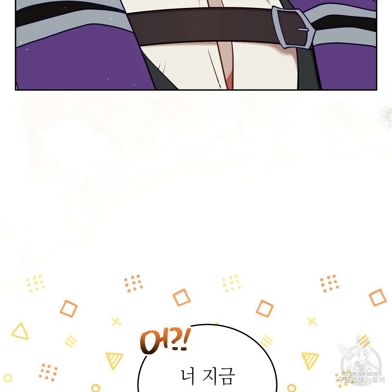 미명의 추적자 69화 79