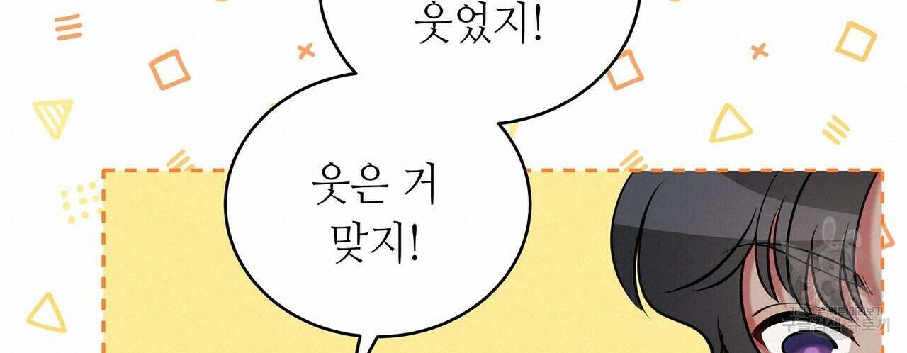 미명의 추적자 69화 80