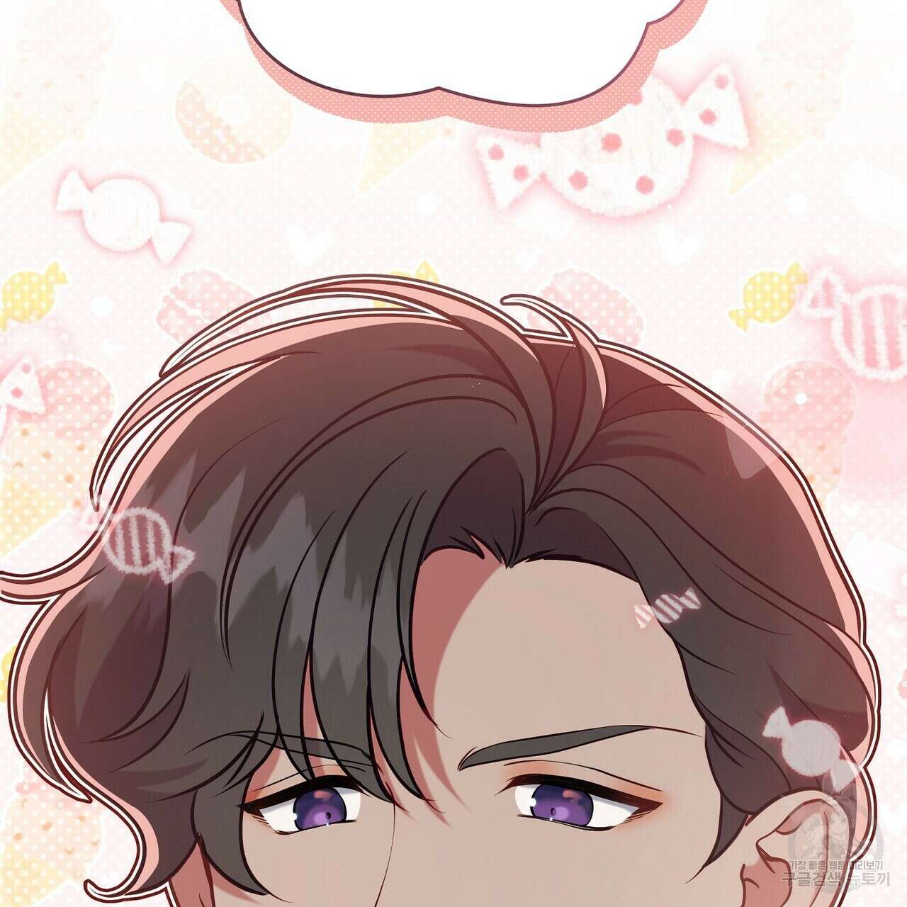 미명의 추적자 69화 89