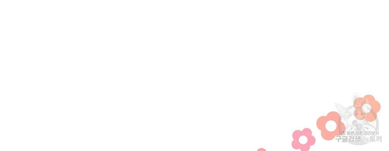 미명의 추적자 69화 92