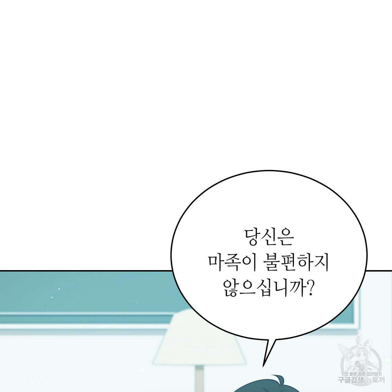 미명의 추적자 69화 95