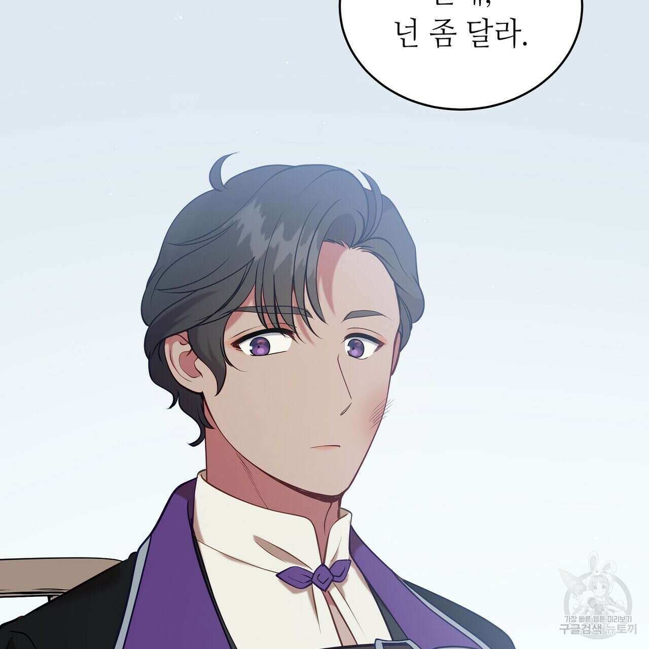 미명의 추적자 69화 99