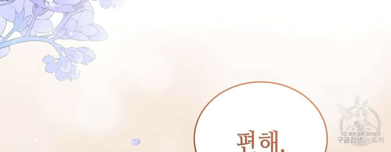 미명의 추적자 69화 102