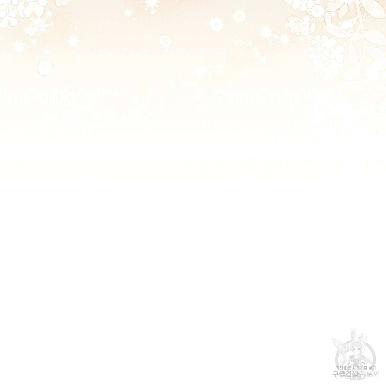 미명의 추적자 69화 113