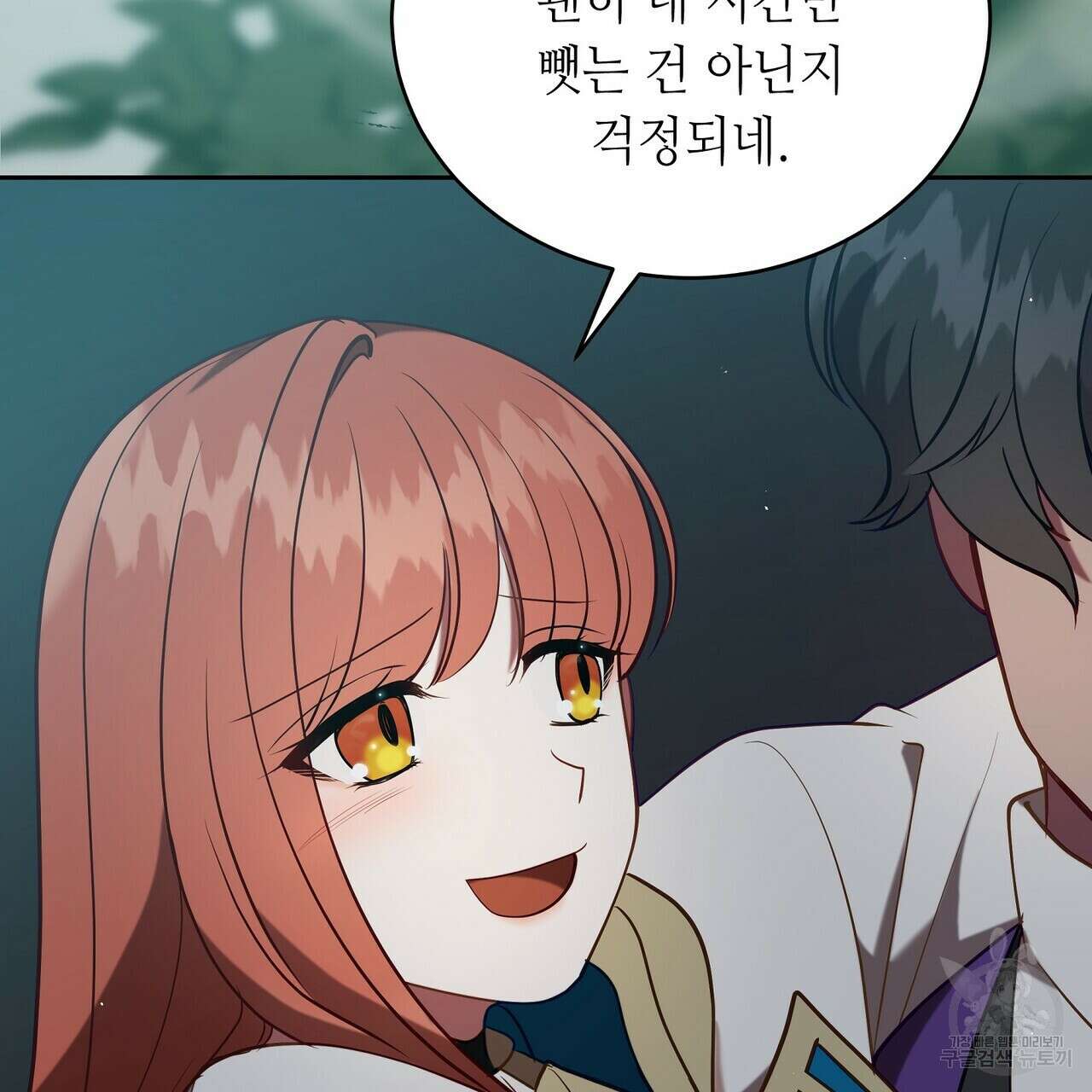 미명의 추적자 69화 131