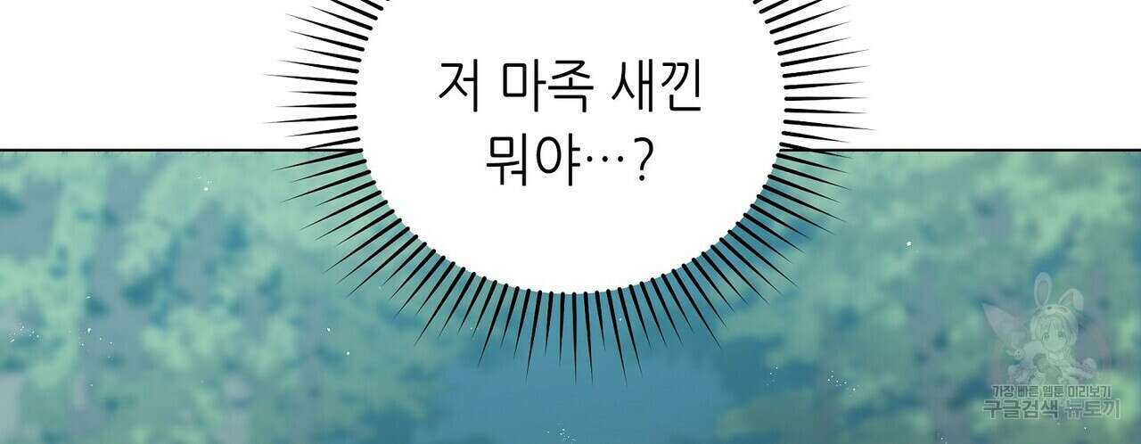 미명의 추적자 69화 148