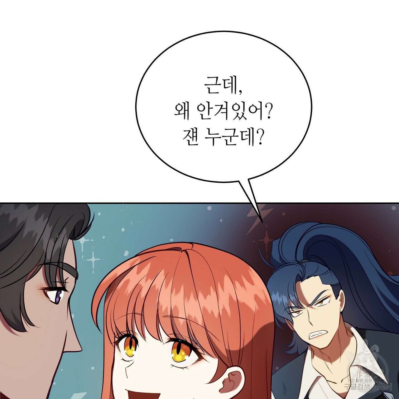 미명의 추적자 69화 155