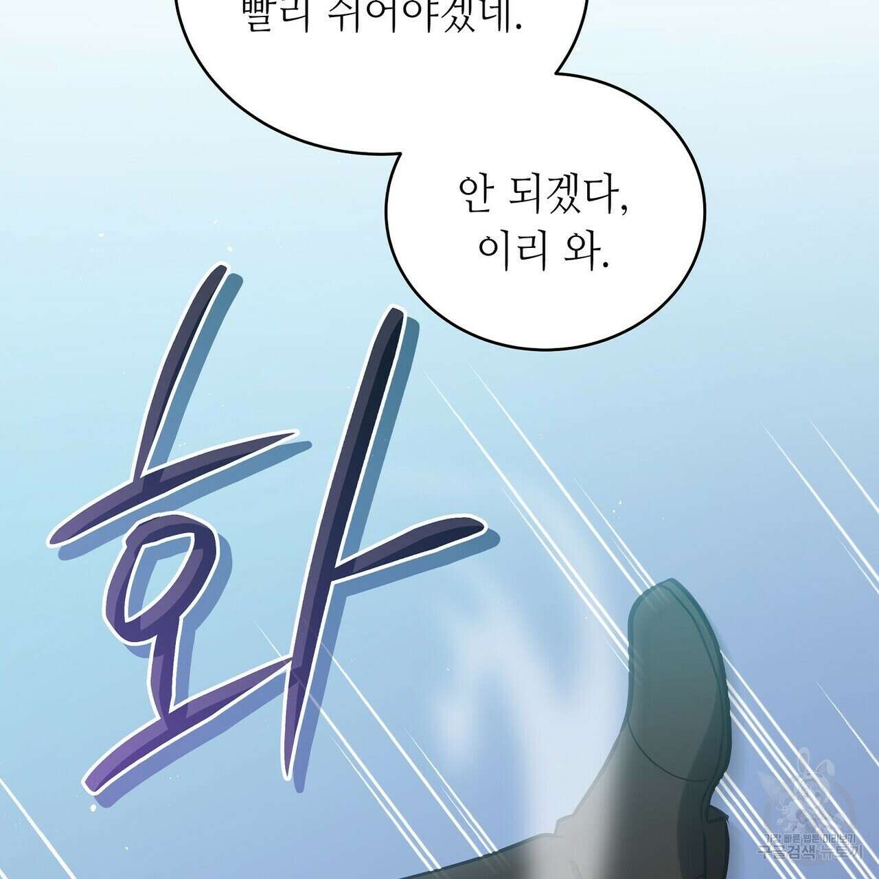 미명의 추적자 69화 159