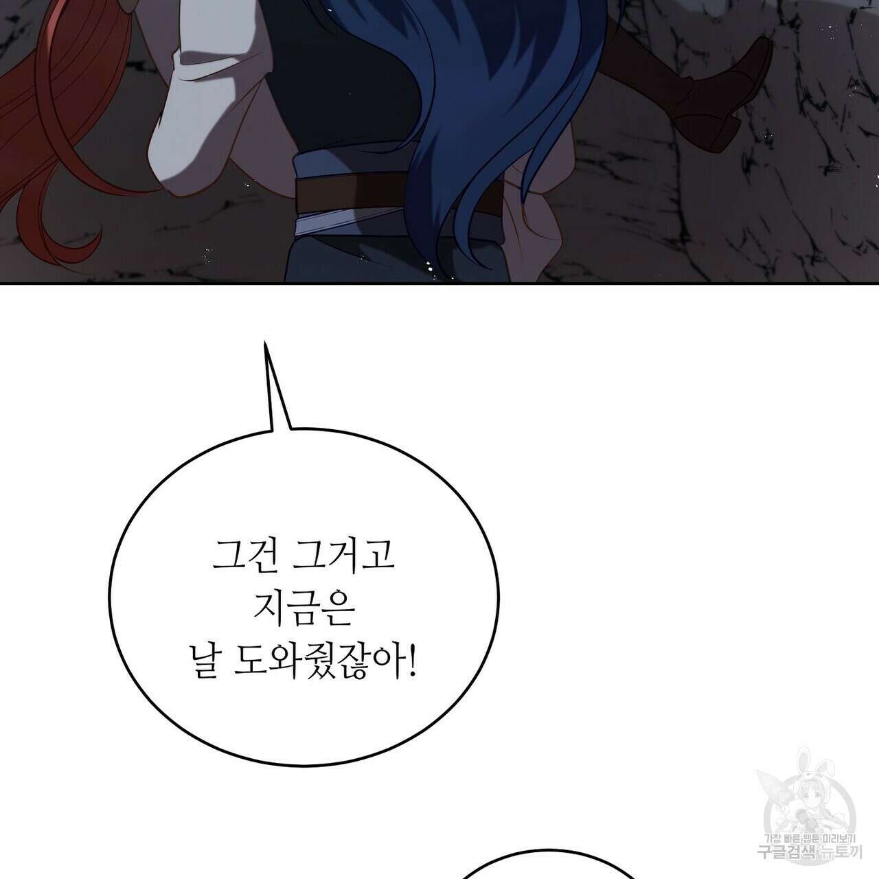 미명의 추적자 69화 173
