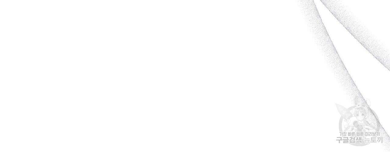미명의 추적자 69화 178