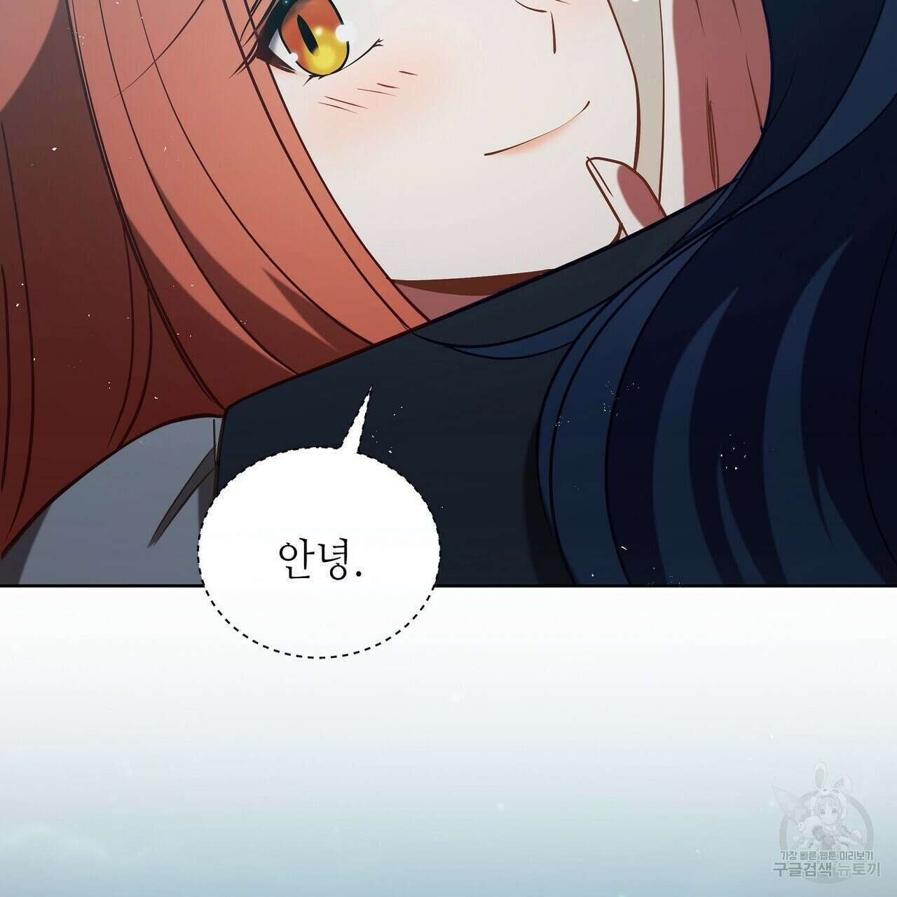 미명의 추적자 69화 183