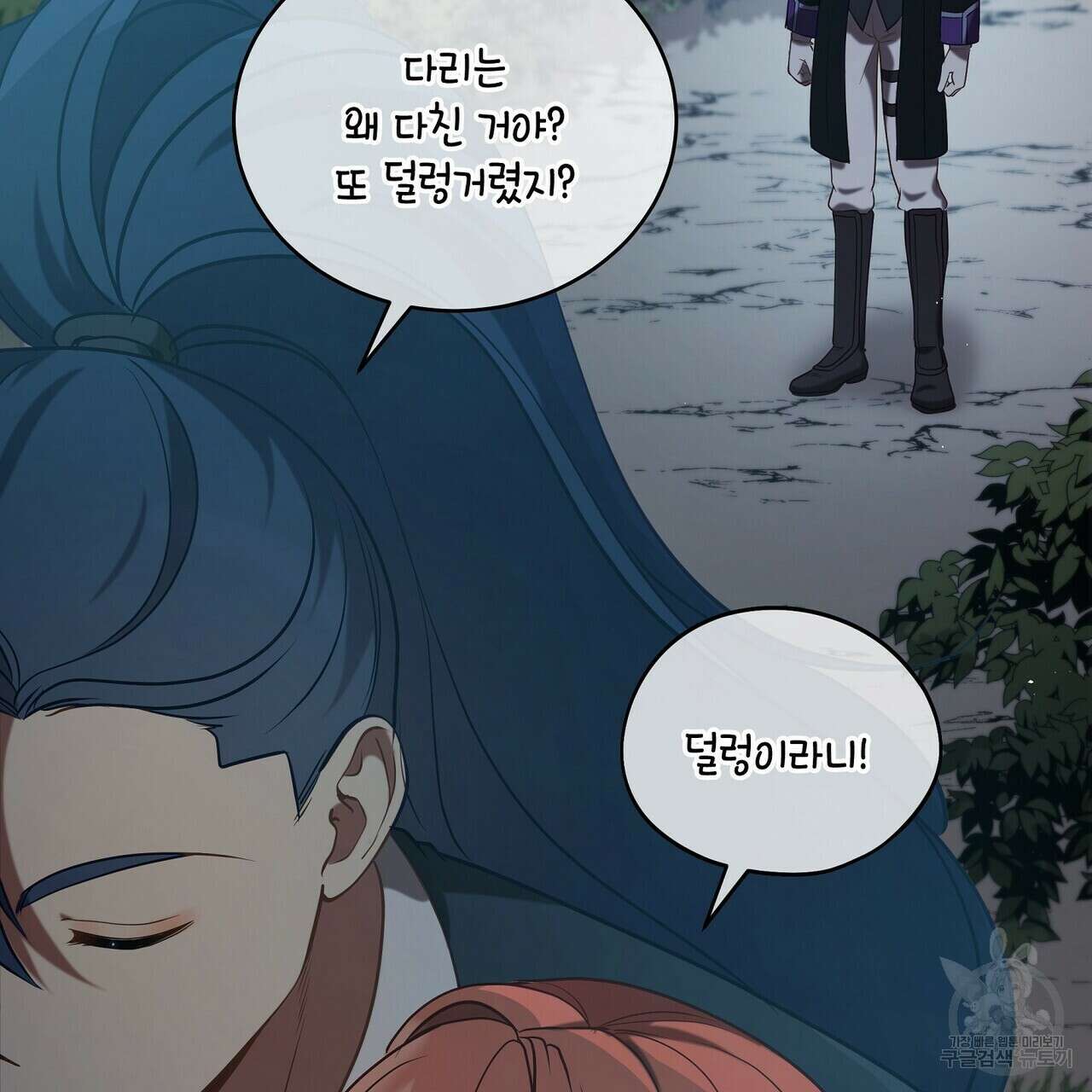 미명의 추적자 69화 187