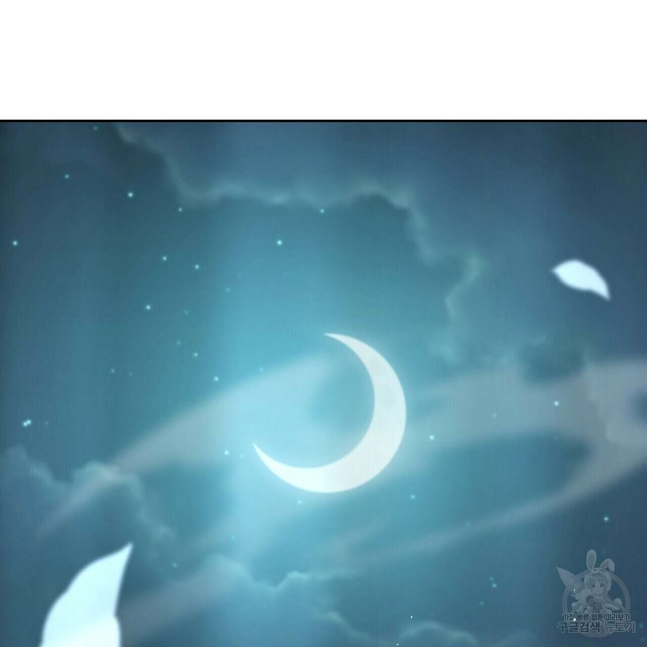 미명의 추적자 69화 191