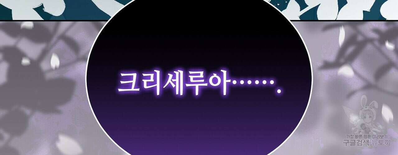미명의 추적자 69화 196