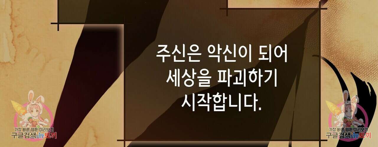 미명의 추적자 69화 200