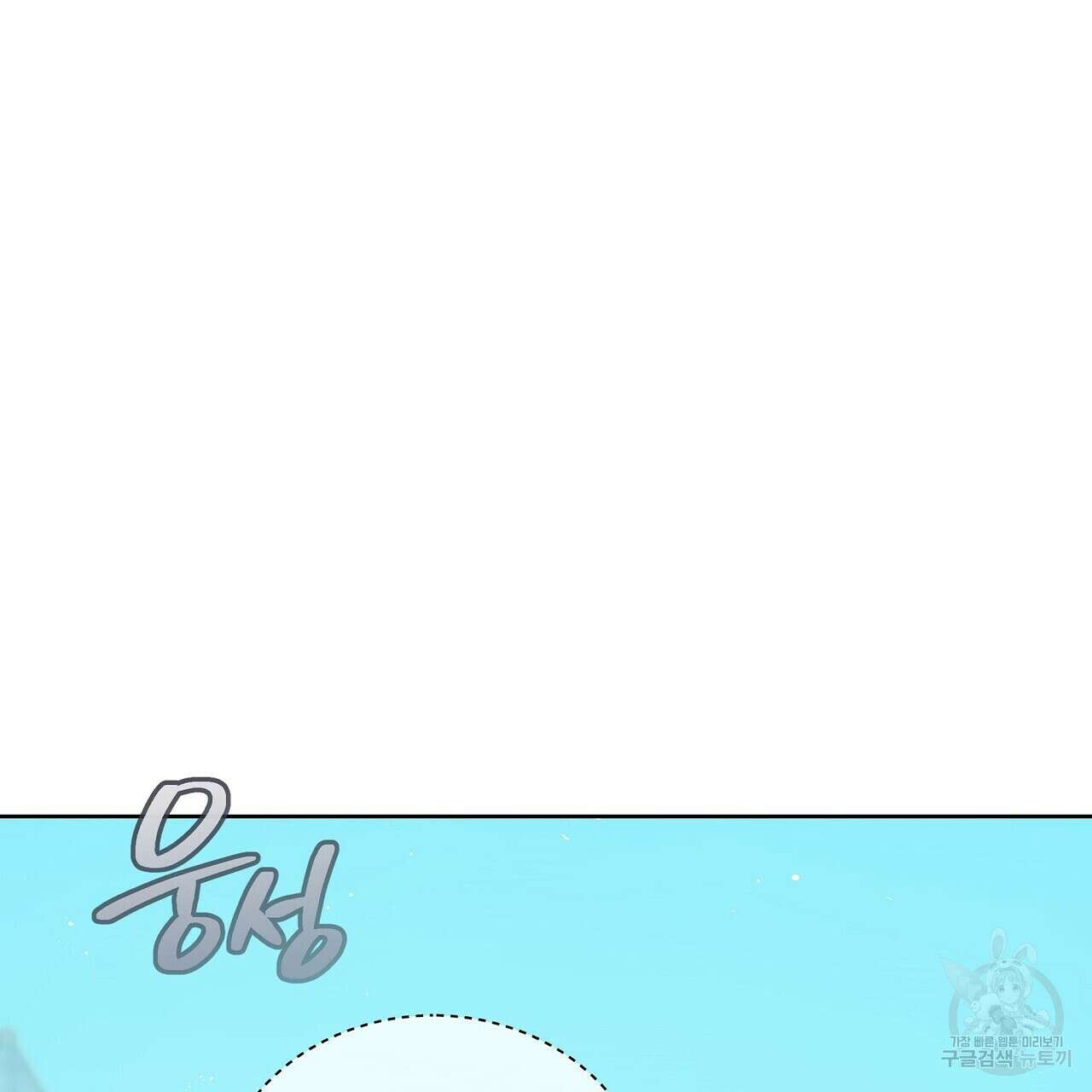 미명의 추적자 79화 5