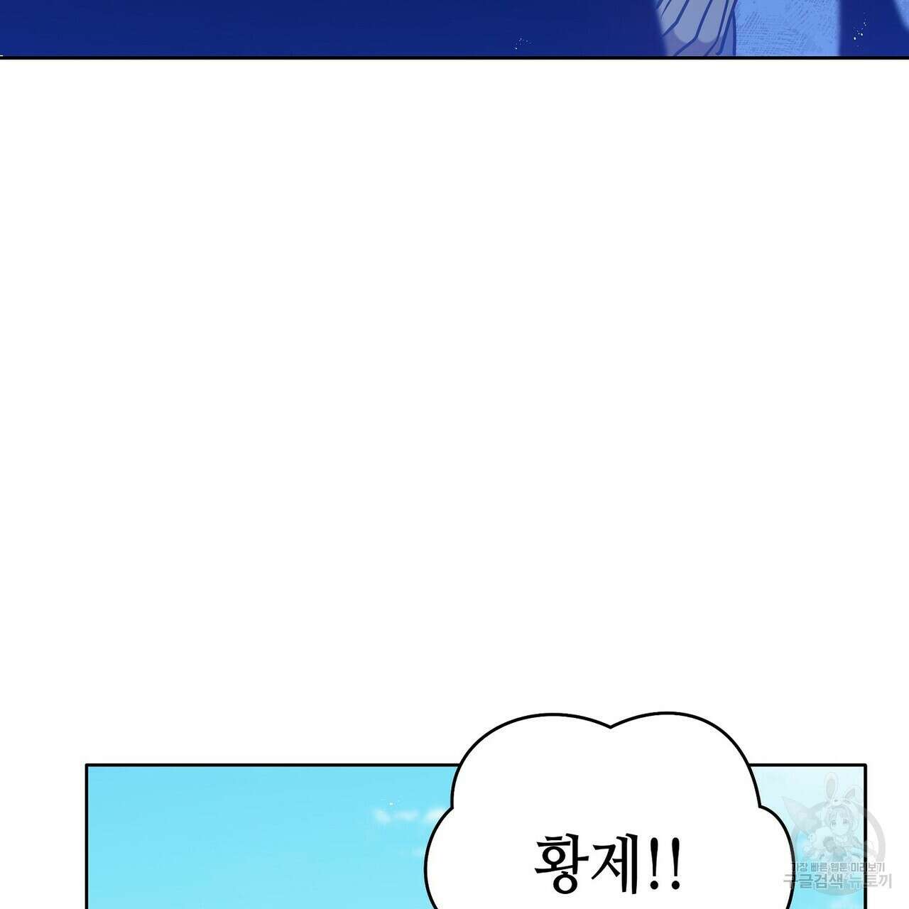 미명의 추적자 79화 23