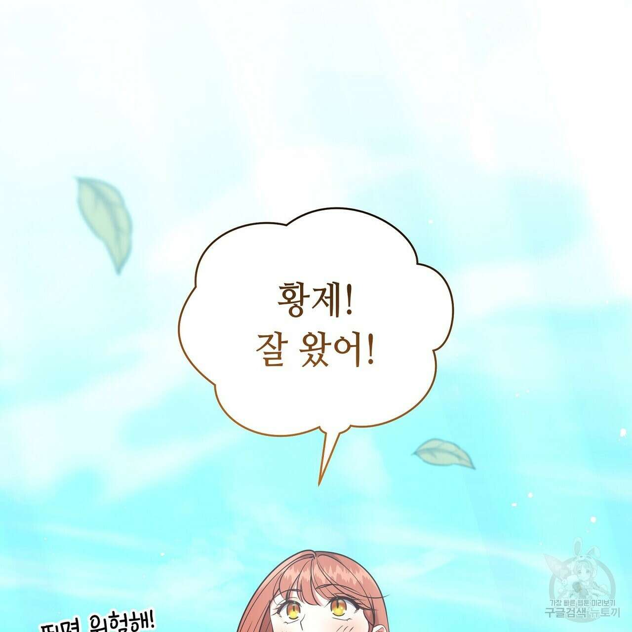 미명의 추적자 79화 27
