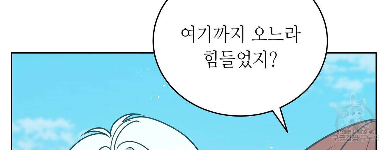 미명의 추적자 79화 32
