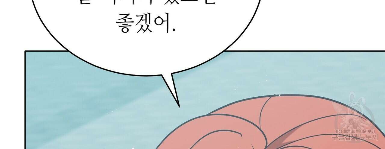 미명의 추적자 79화 48