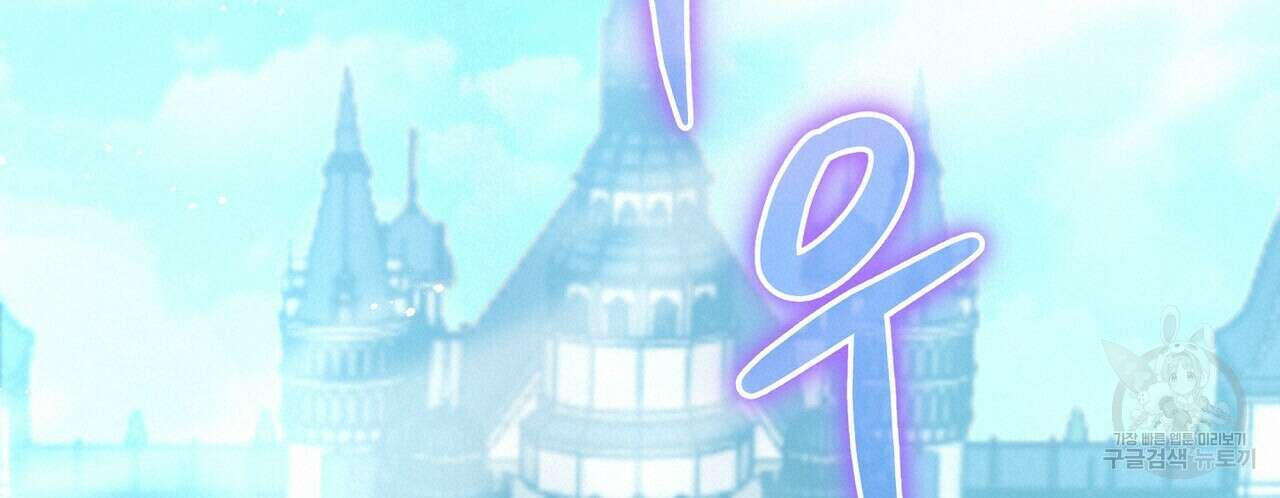미명의 추적자 79화 60