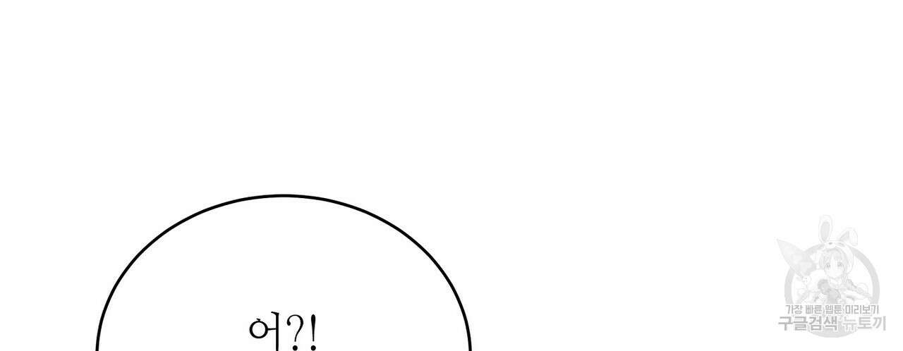 미명의 추적자 79화 64