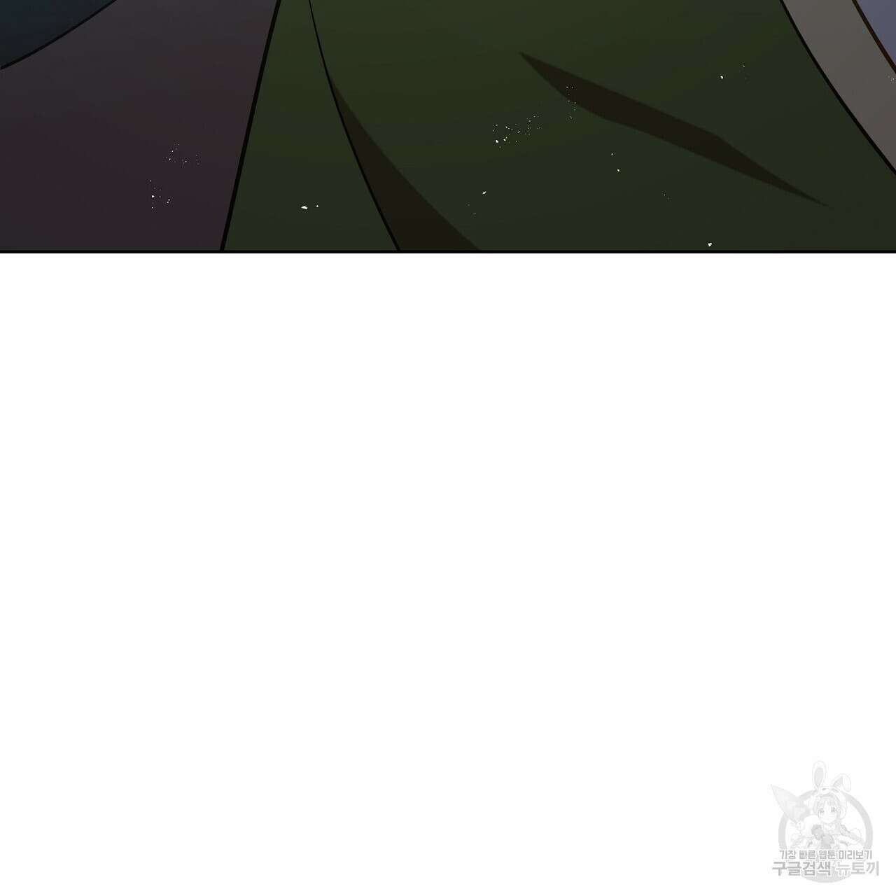 미명의 추적자 79화 85