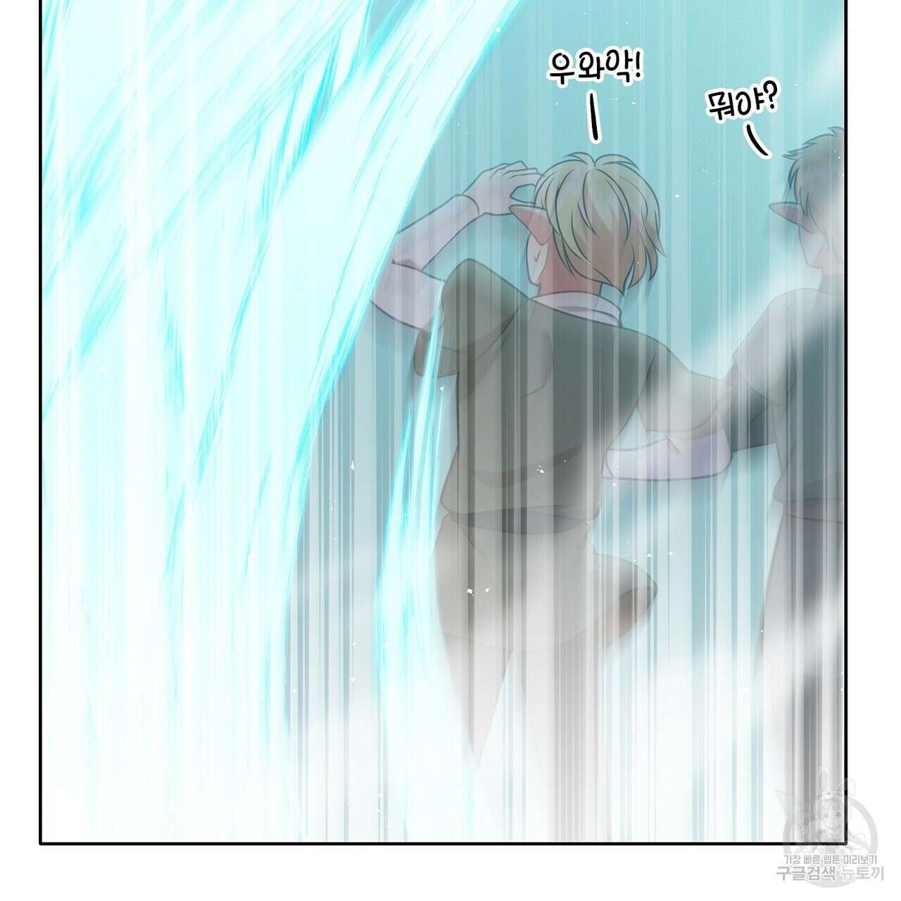 미명의 추적자 79화 113