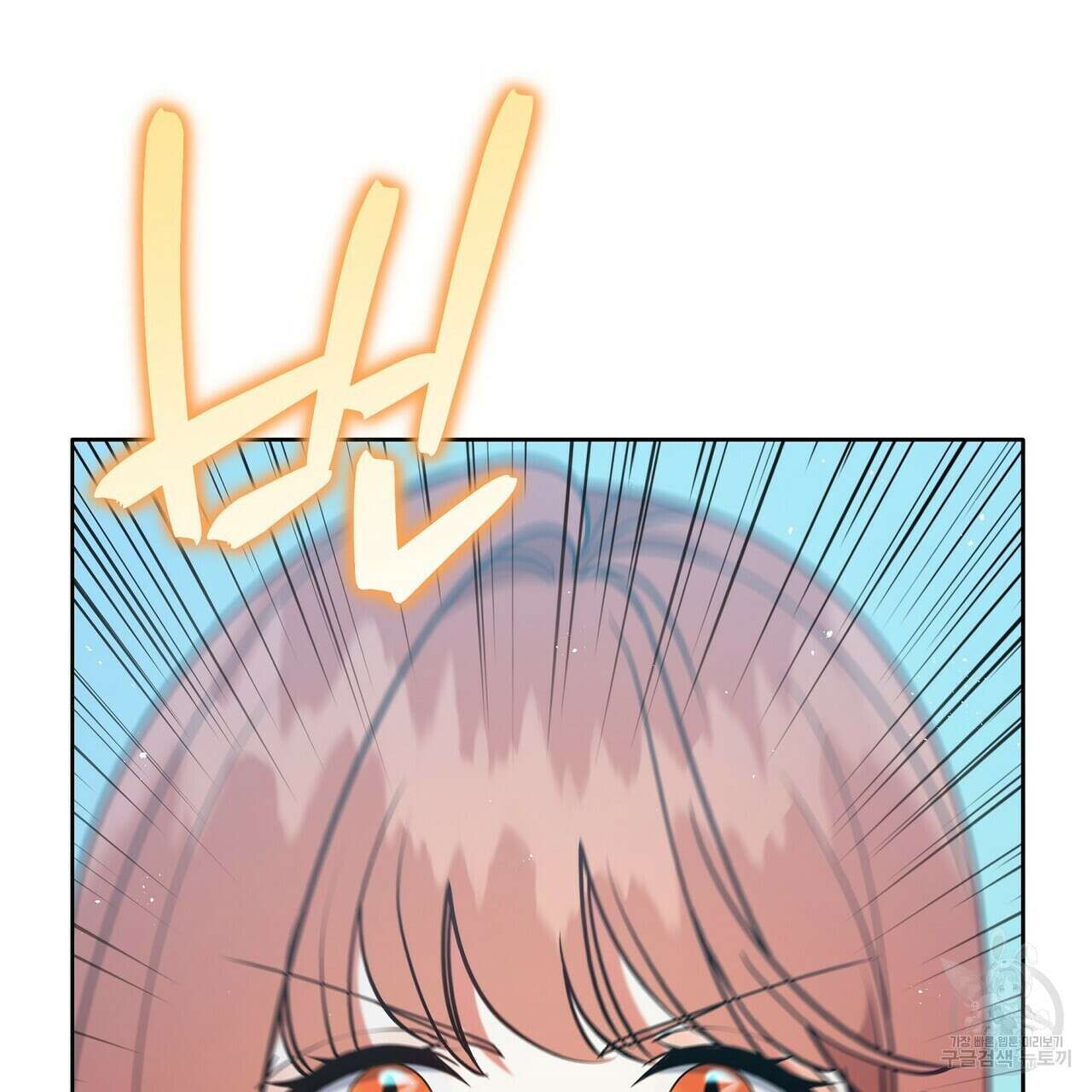 미명의 추적자 79화 115