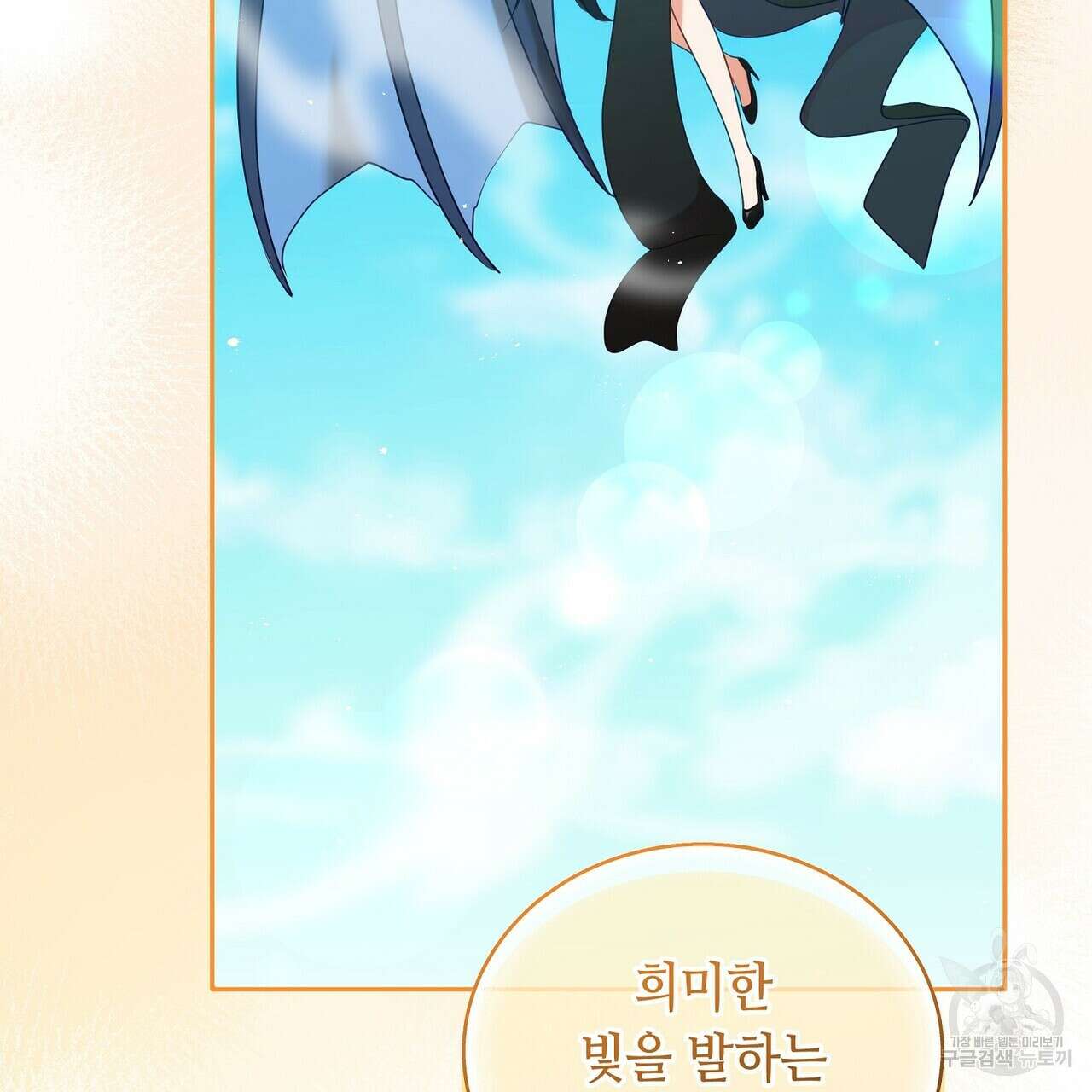 미명의 추적자 79화 125