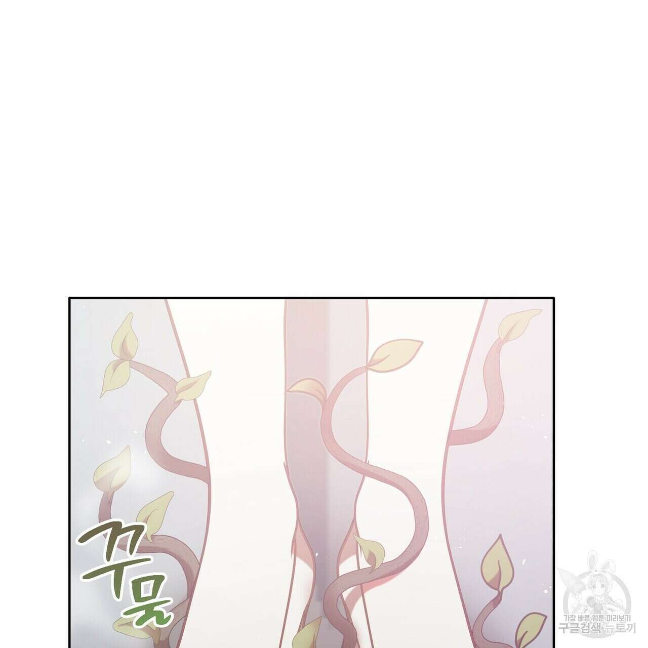 미명의 추적자 79화 145