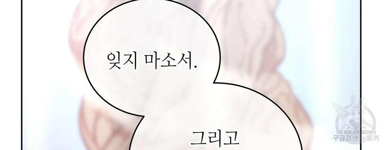 미명의 추적자 79화 158