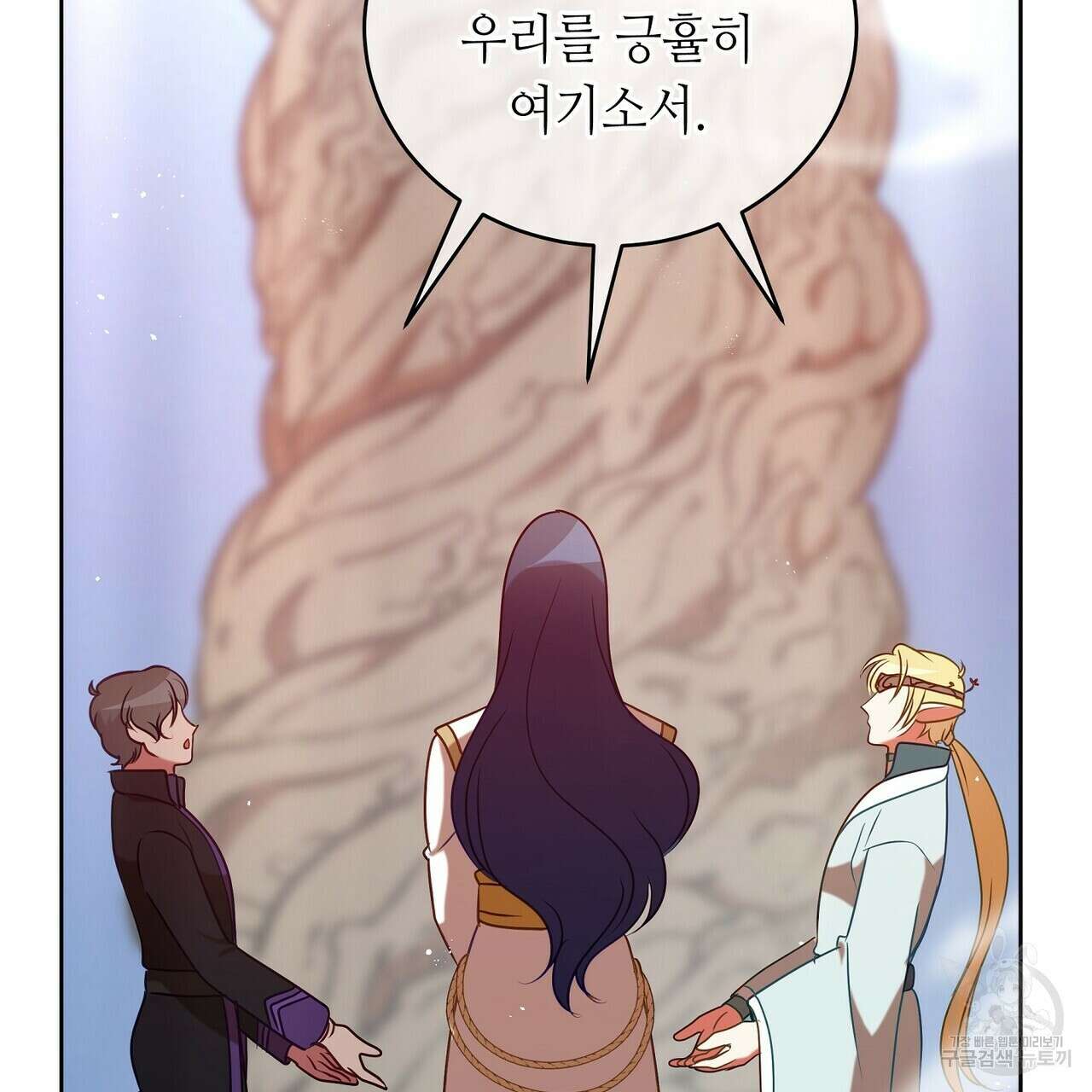 미명의 추적자 79화 159