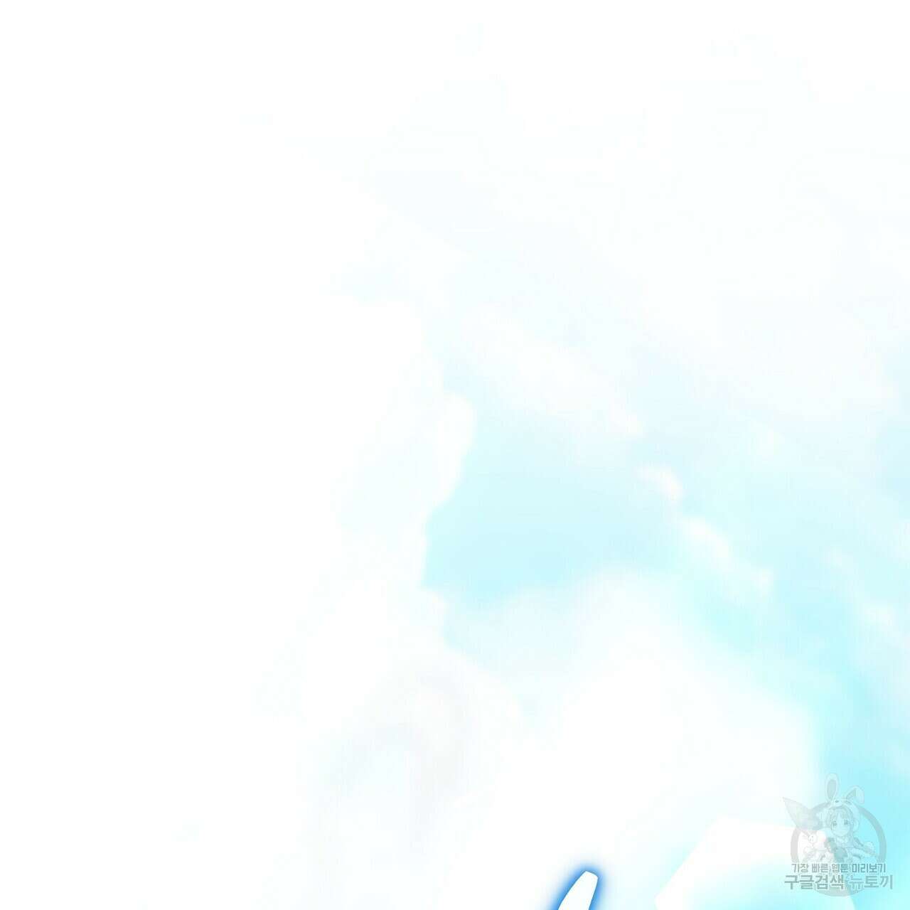 미명의 추적자 79화 197