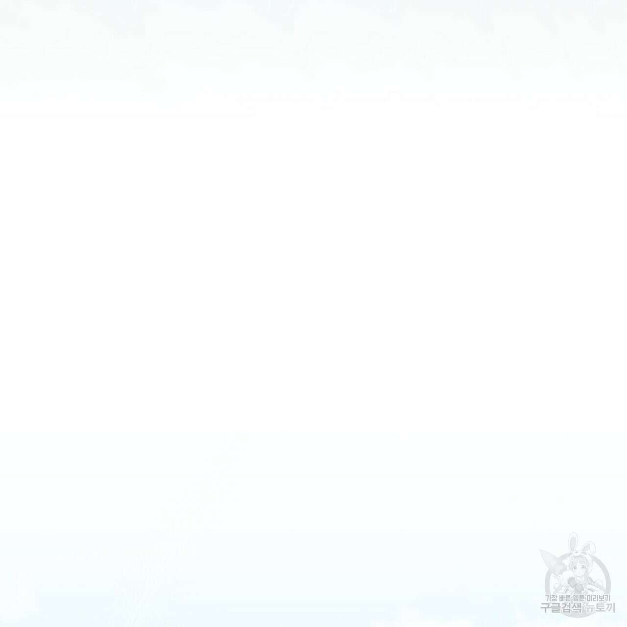 미명의 추적자 79화 203