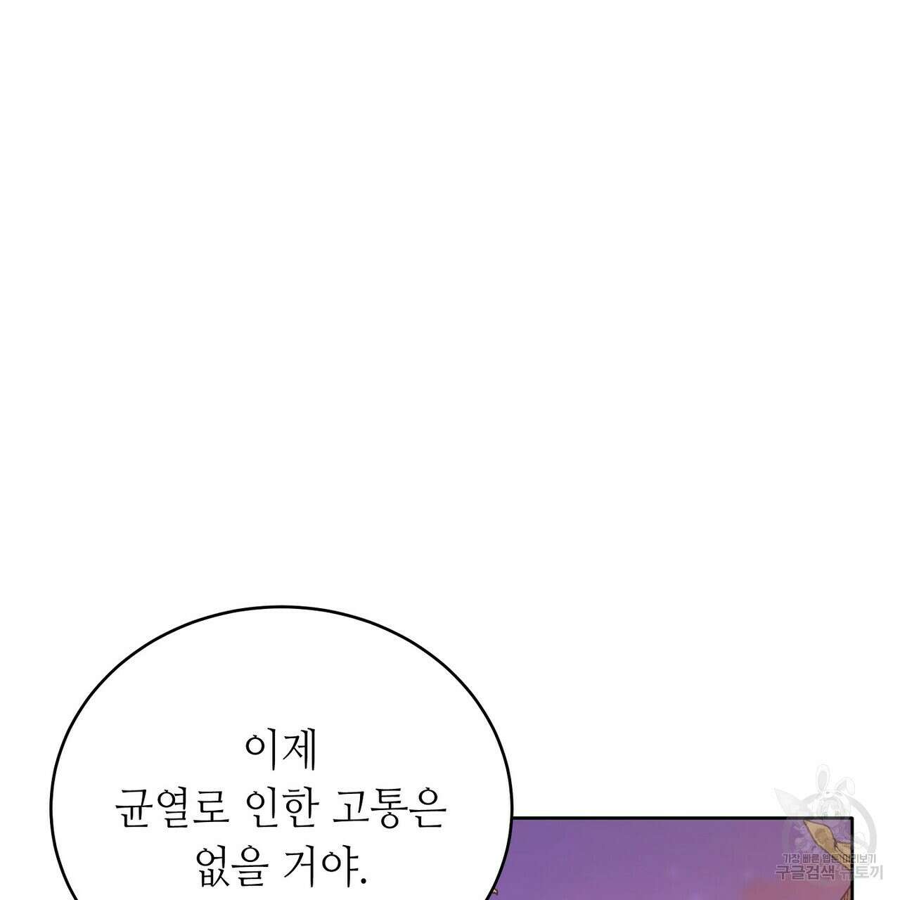 미명의 추적자 79화 209