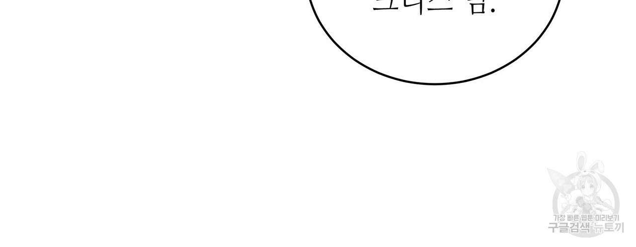 미명의 추적자 79화 212