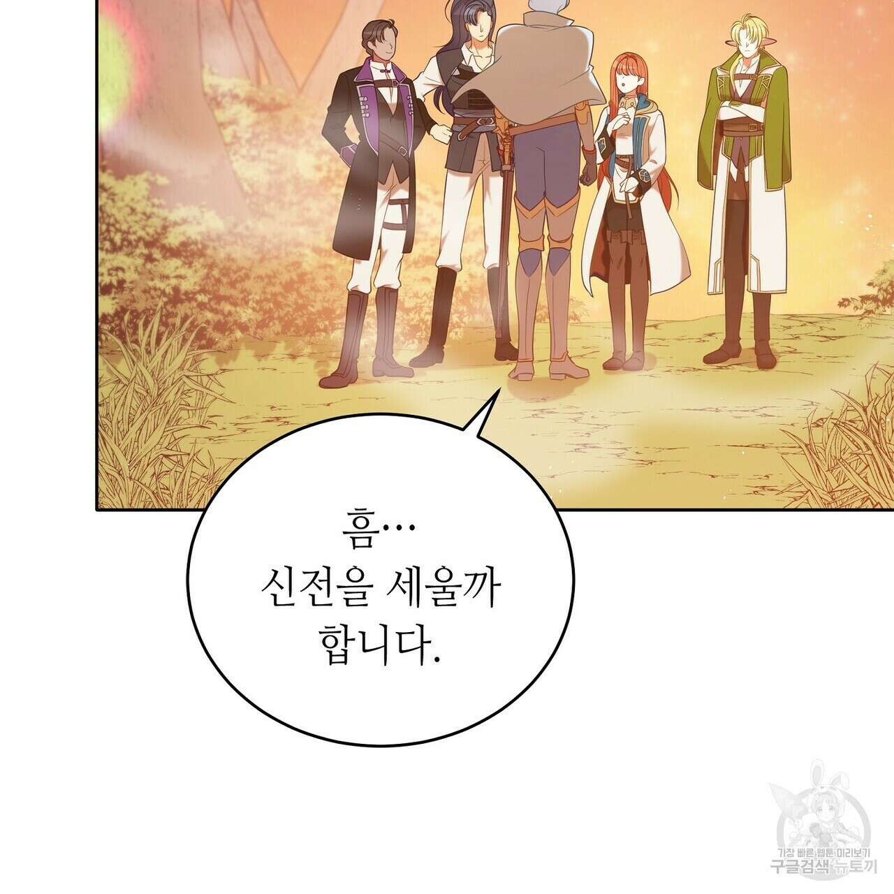 미명의 추적자 79화 215