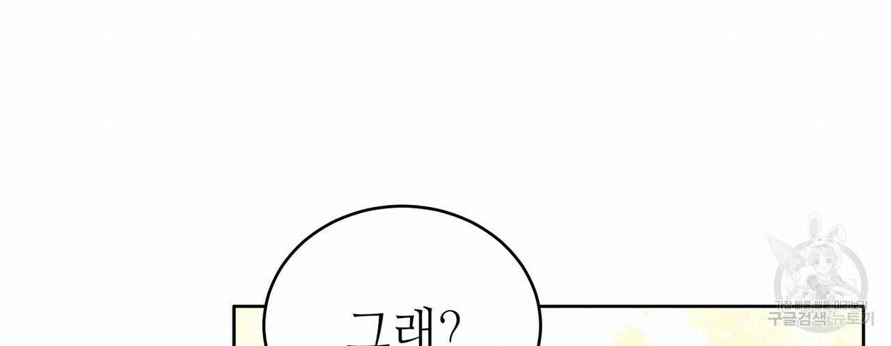 미명의 추적자 79화 220