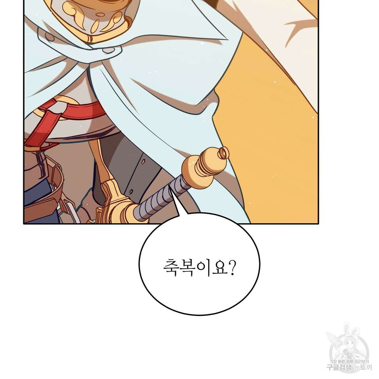 미명의 추적자 79화 225