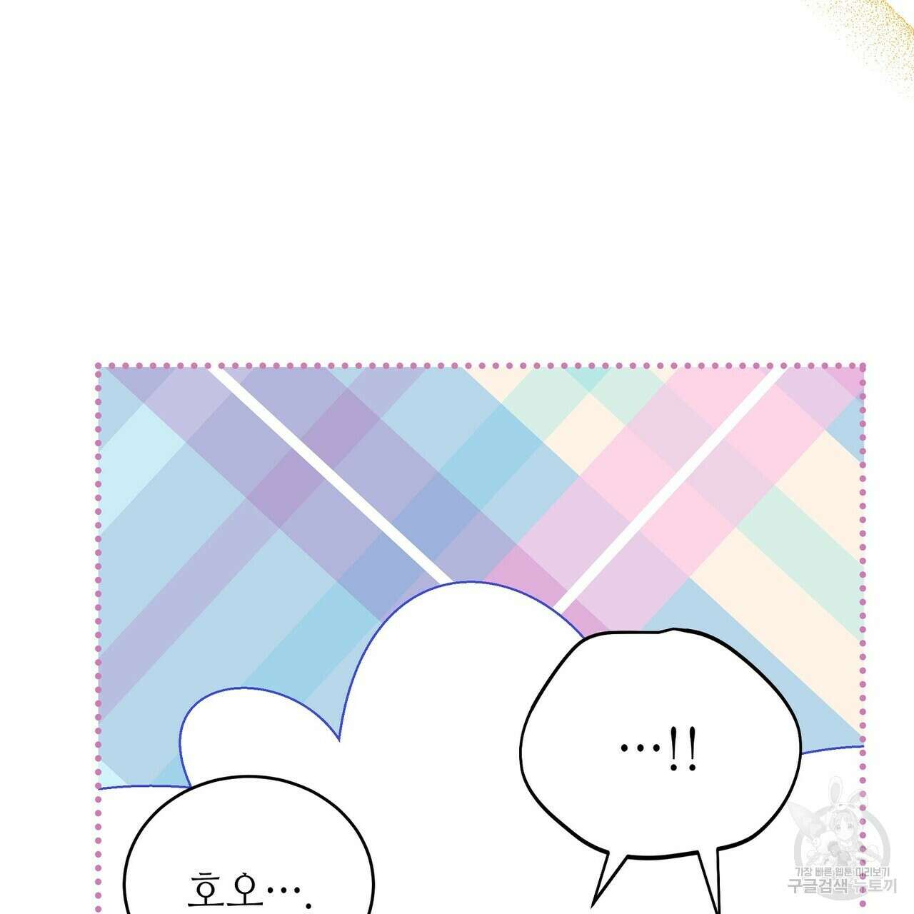 미명의 추적자 79화 229