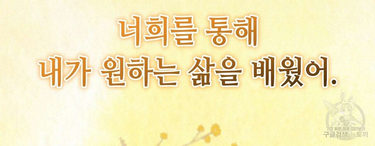 미명의 추적자 79화 260
