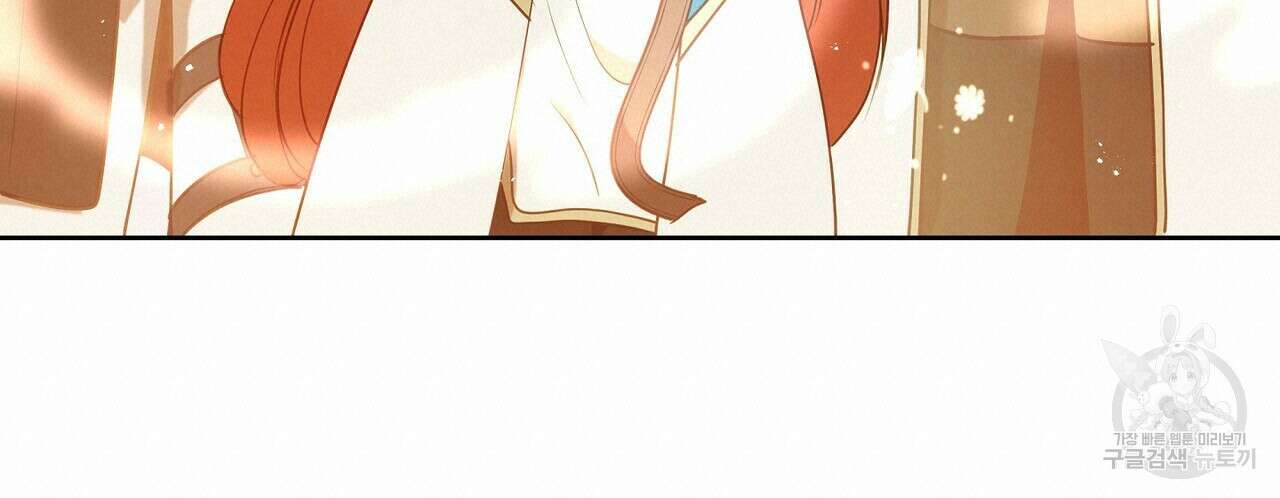 미명의 추적자 79화 280
