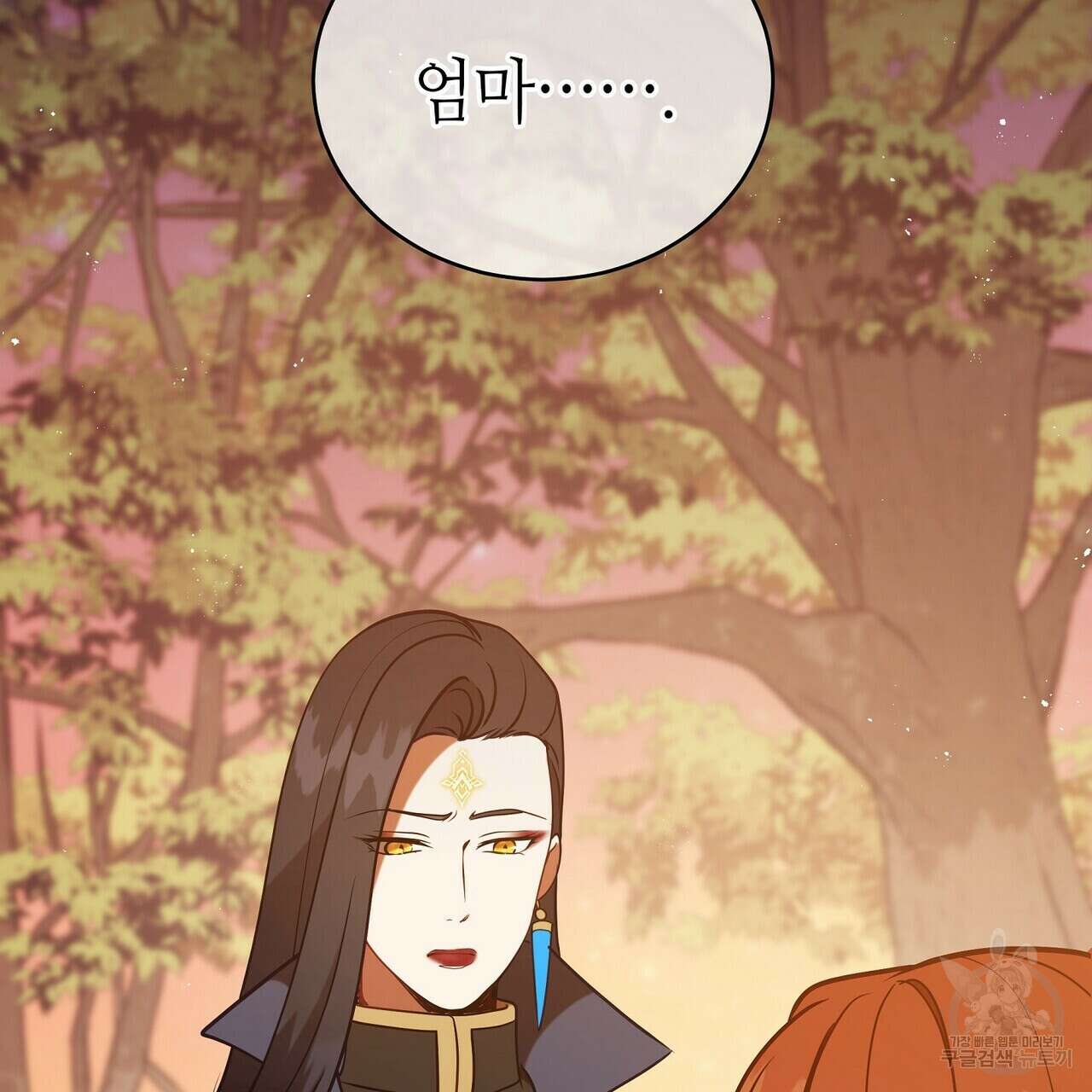미명의 추적자 79화 287